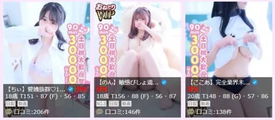 女性一覧