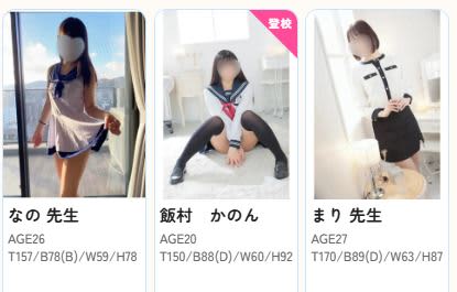 女性一覧