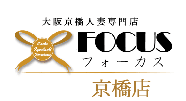 フォーカス