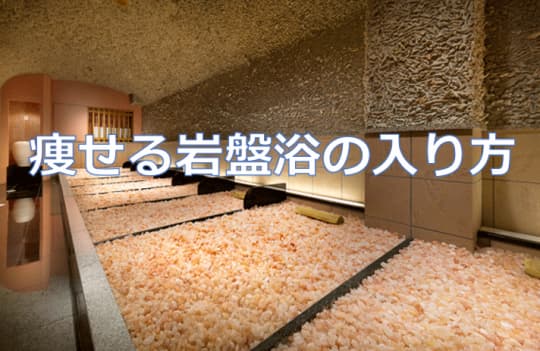 あおい温泉草薙の湯