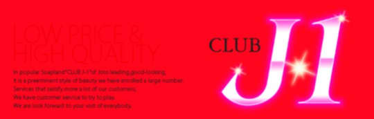 CLUB J-1