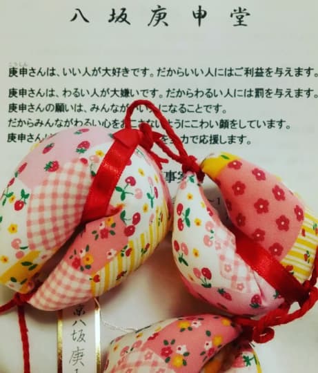八坂神社