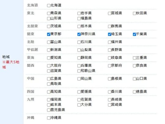 検索