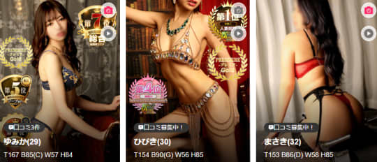 東京妻の在籍一覧