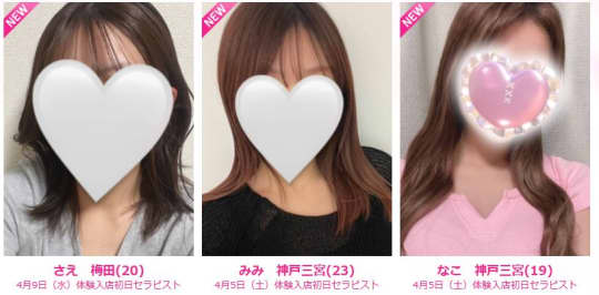 女性一覧