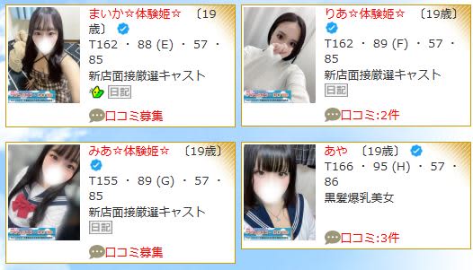 女性