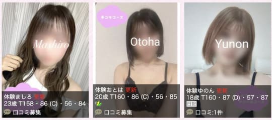 新潟風俗Noel（ノエル）