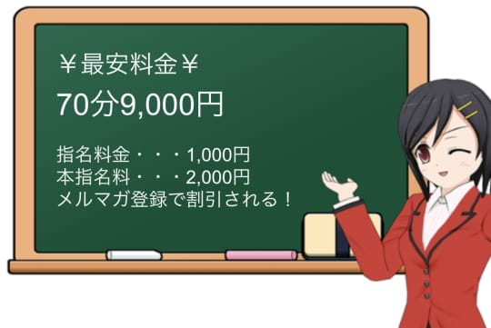 母の香りの料金表