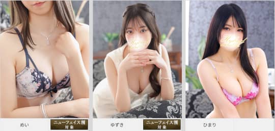 ハイブリットヘルスの在籍嬢