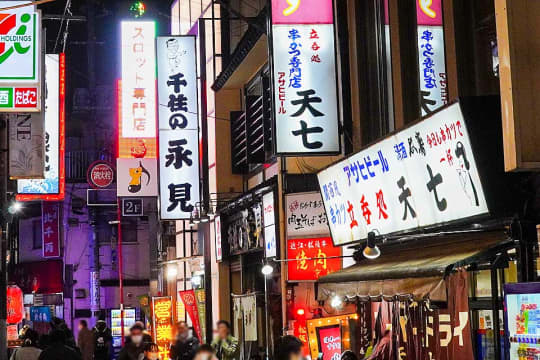 北千住