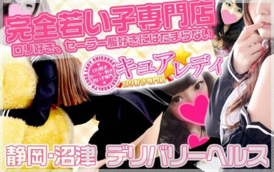 熱海 セフレ