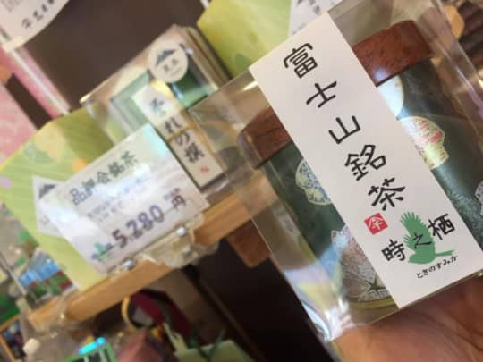 粉末緑茶