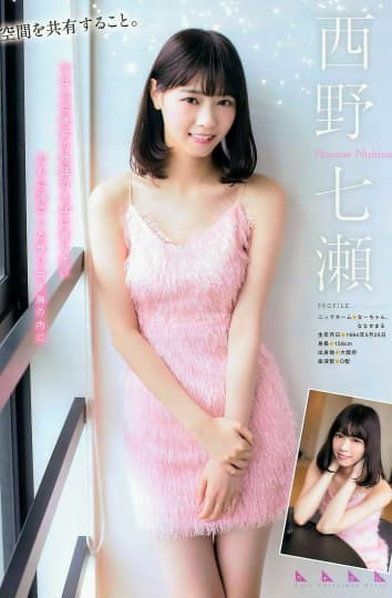 西野七瀬 おっぱい