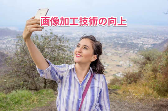 パネマジ　画像加工