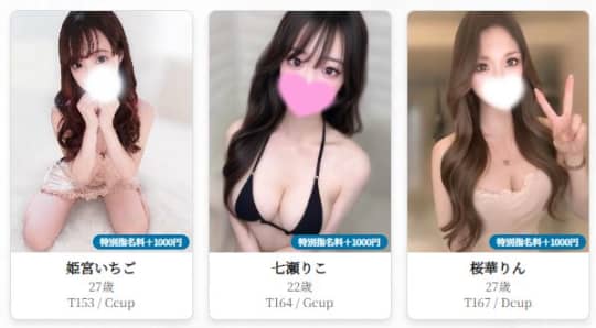 セラピスト