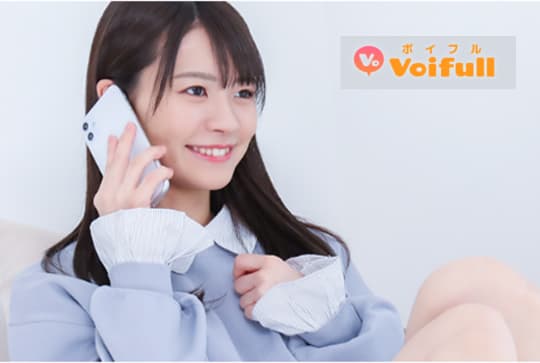 voifull(ボイフル)