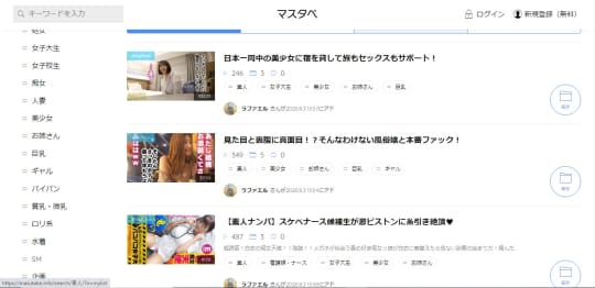 マスタベのプロフィール