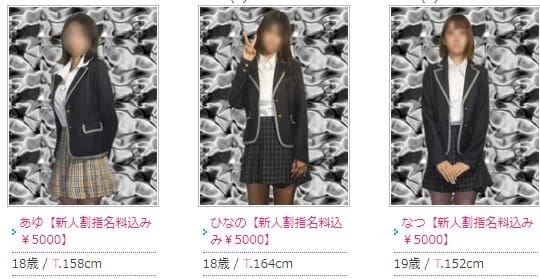女性一覧