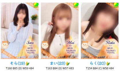 女性一覧