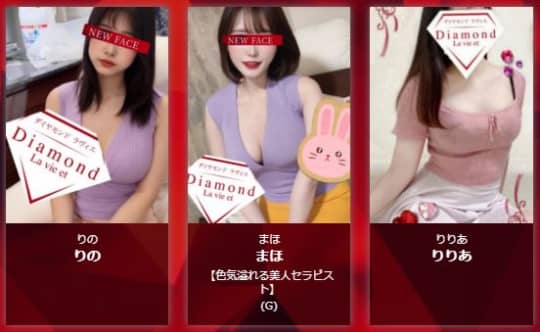セラピスト