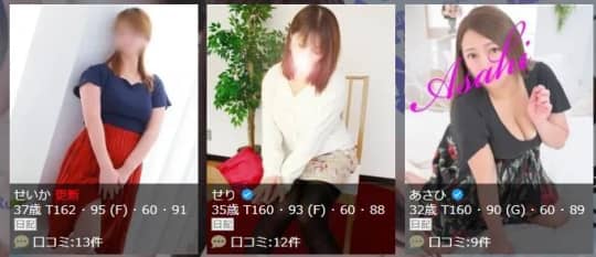 女性一覧