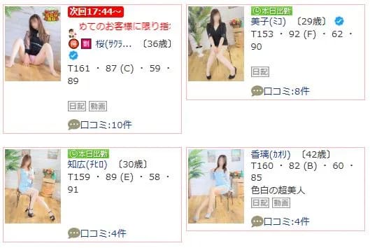 女性一覧