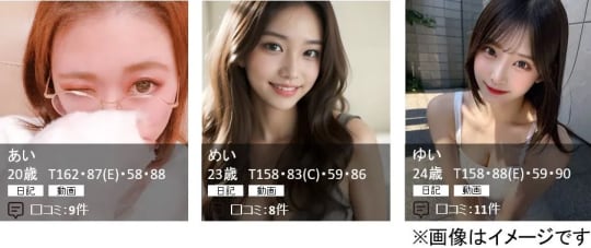 女性一覧