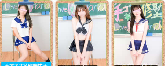 手コキ研修塾