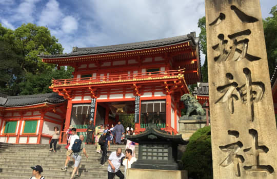 八坂神社