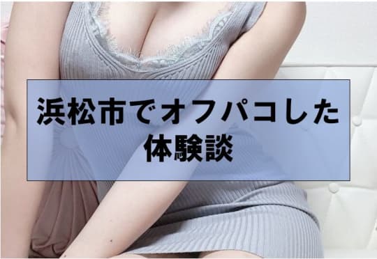 体験談