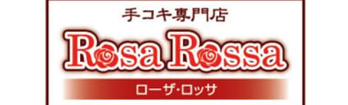 RosaRossa(ローザロッサ)