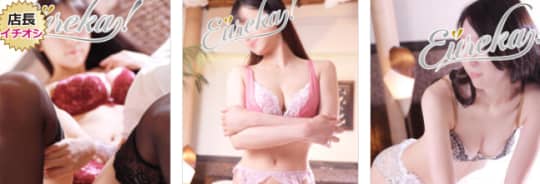 https://fujoho.jp/index.php?p=shop_girl_list&id=41424
