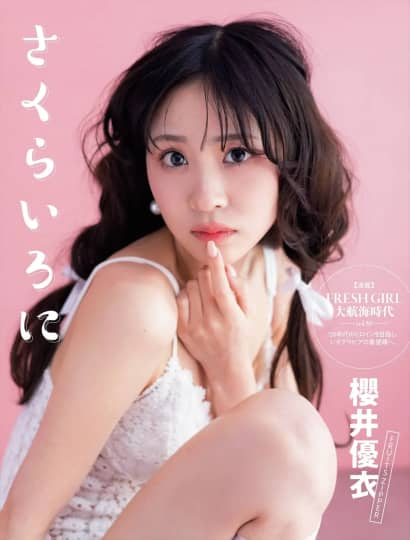 櫻井優衣 エロ