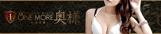 One More奥様八王子店
