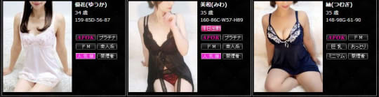 女性一覧