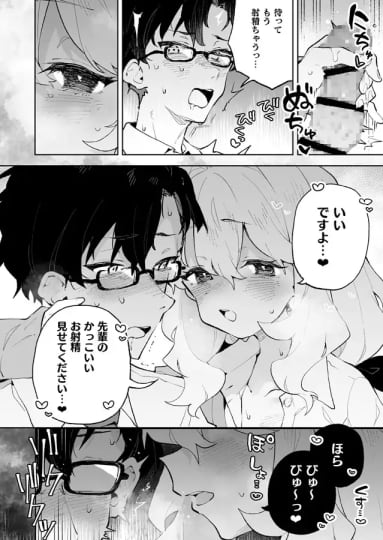 先輩のかっこいいお射精見せてください❤