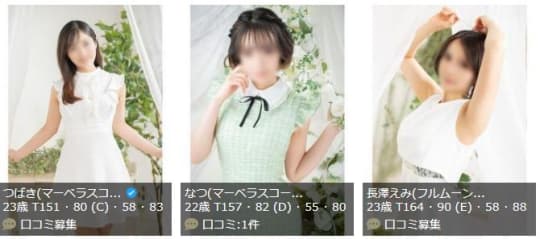 女性一覧