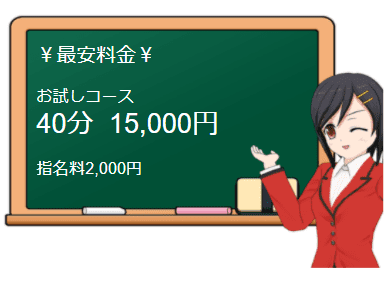 ハピネス＆ドリーム福岡の料金表