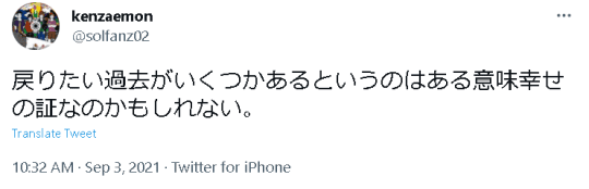 女子大生が語る 過去に戻りたい そんなときに考えてほしいこと30選を紹介 恋の悩みも前向きに受け止めて Trip Partner トリップパートナー