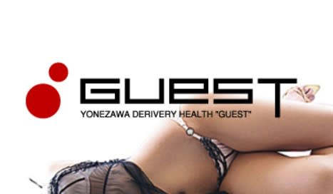 GUEST(ゲスト)