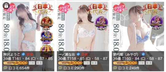 すすきの　ソープ　札幌　メンズバス六條　パネマジ