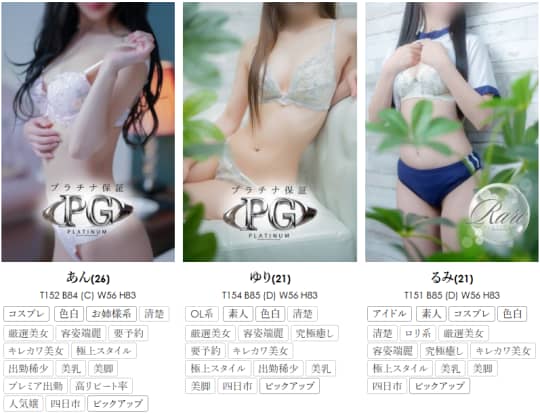 女性