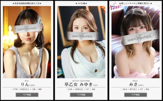 エメラルド皇帝_女性一覧