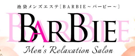 BARBIE_HPトップ