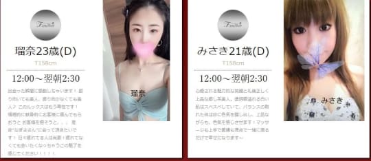女性一覧