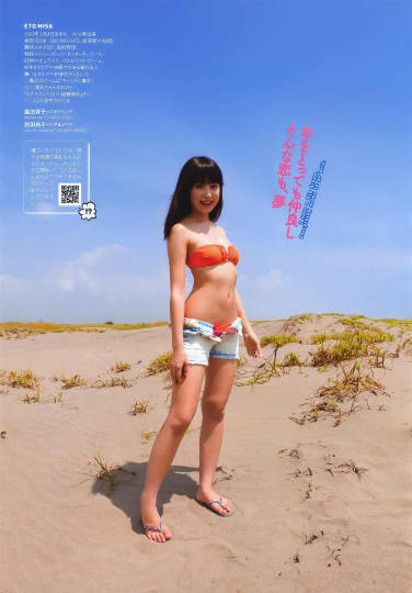 衛藤美彩 エロ