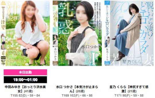 女性一覧