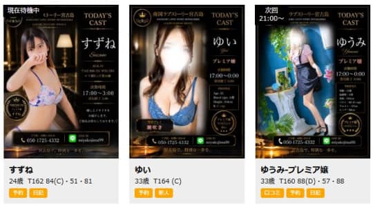 女性一覧