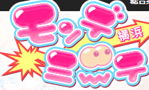 モンデミーテのTOP画像