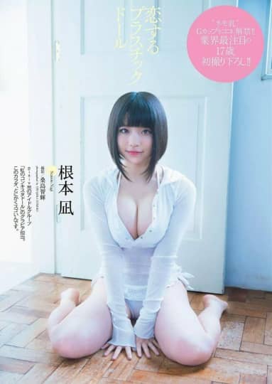 根本凪 エロ